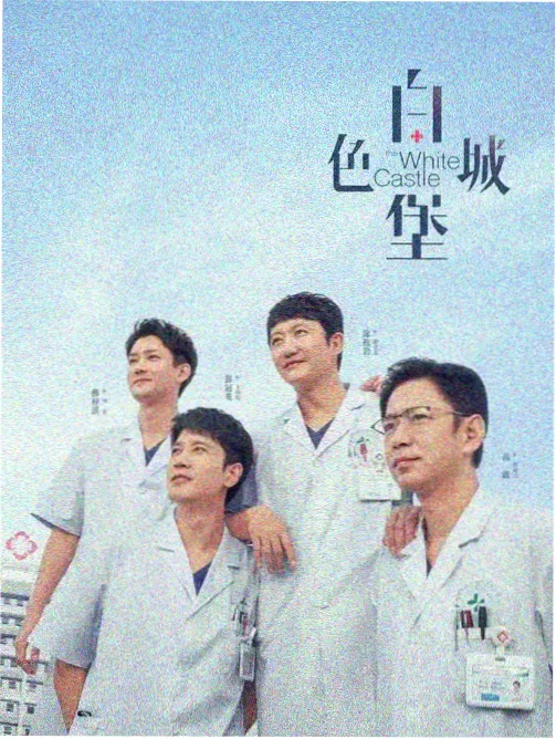 泥巴影音剧目单条目修谱人封面