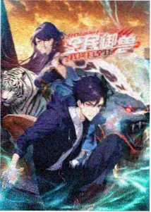 无敌琪琪 伙伴 蓝斯